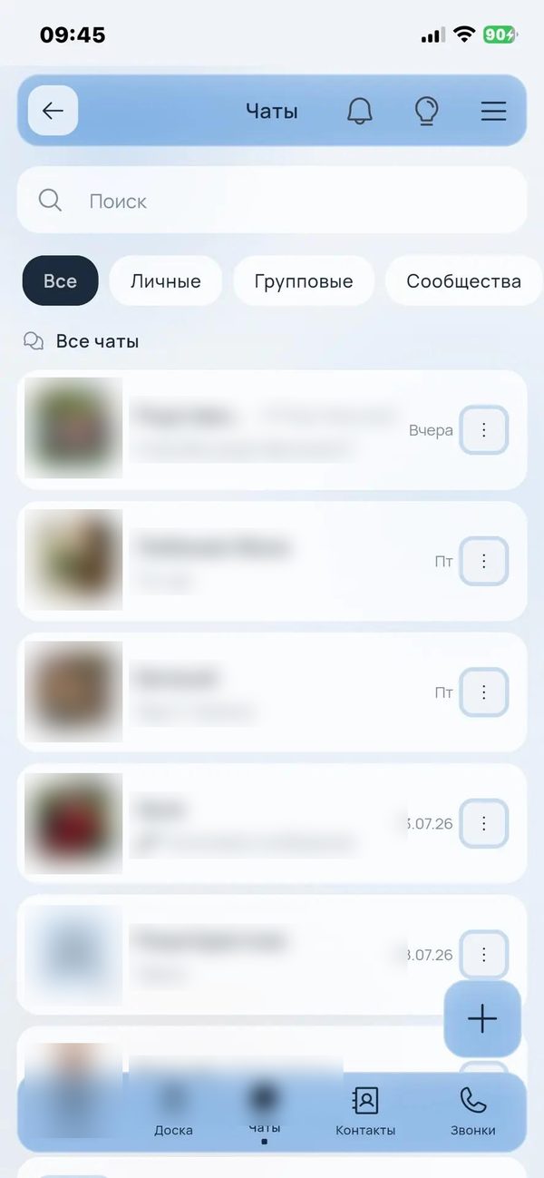 Чаты