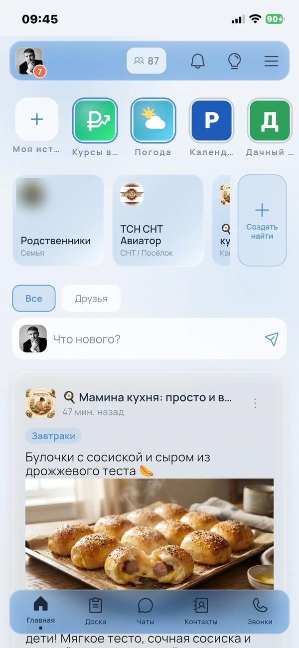 Главная