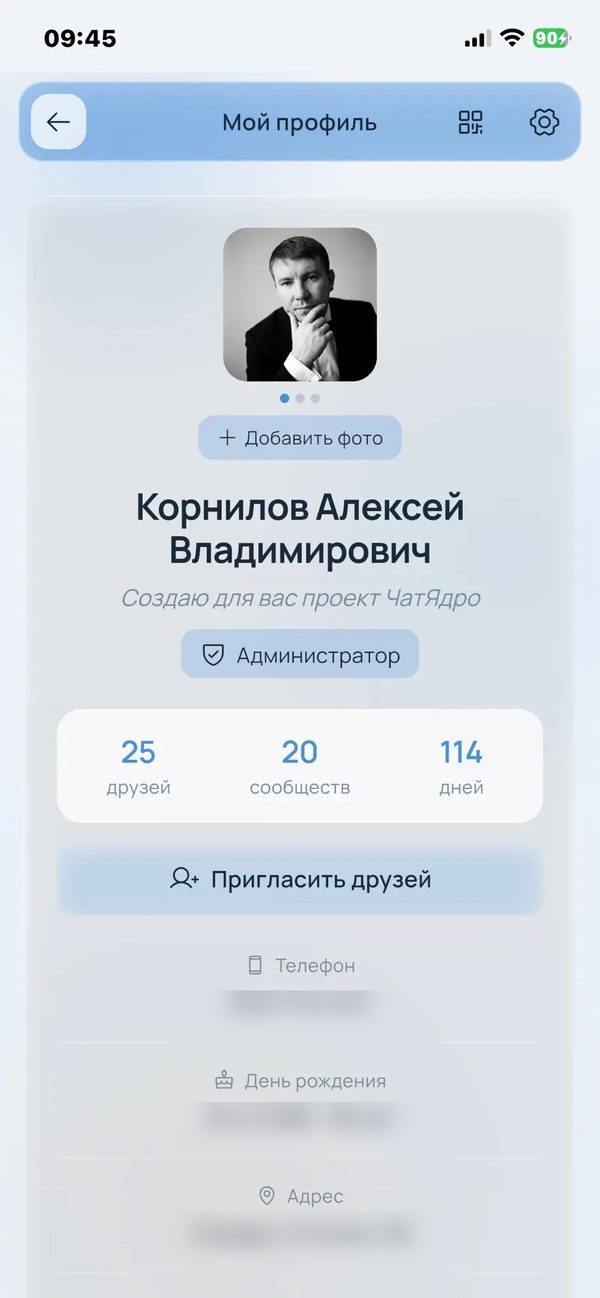 Профиль